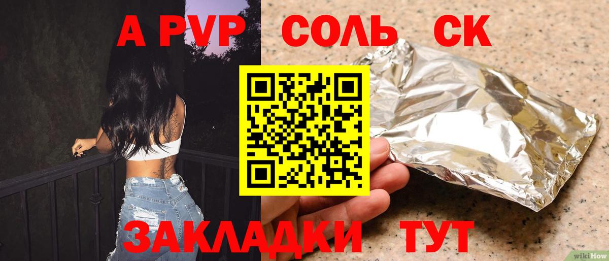 A-PVP мука Миасс