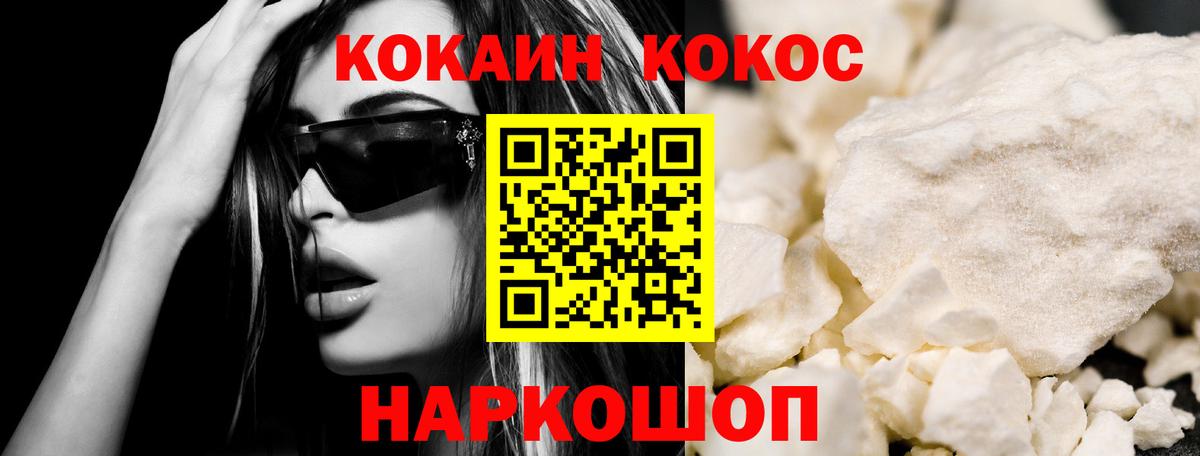 КОКАИН Перу  Cocaine Эквадор  Вход с VPN  Миасс 