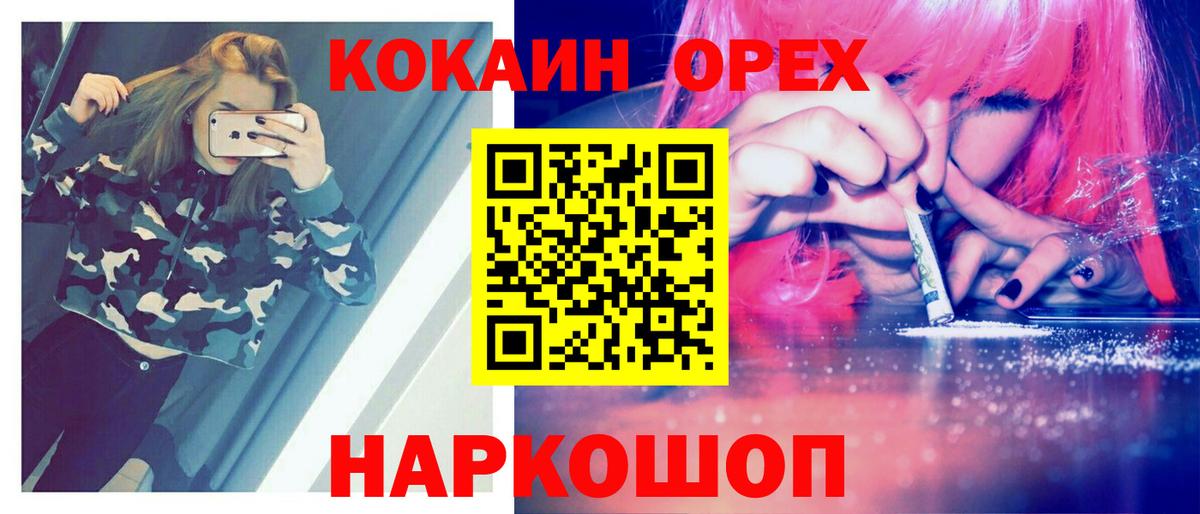 КОКАИН Колумбийский Миасс