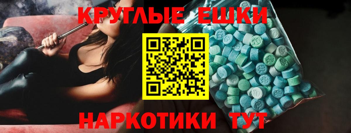 ЭКСТАЗИ ешки  ЭКСТАЗИ 300 mg  Вход с VPN  Миасс 