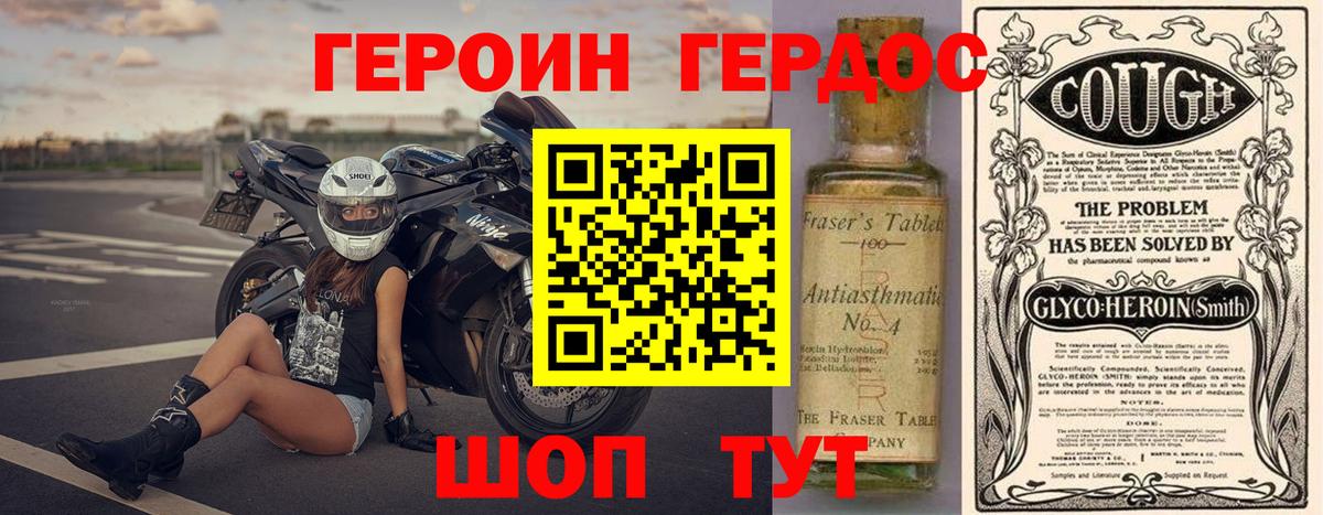 ГЕРОИН белый  Вход с VPN  Миасс 