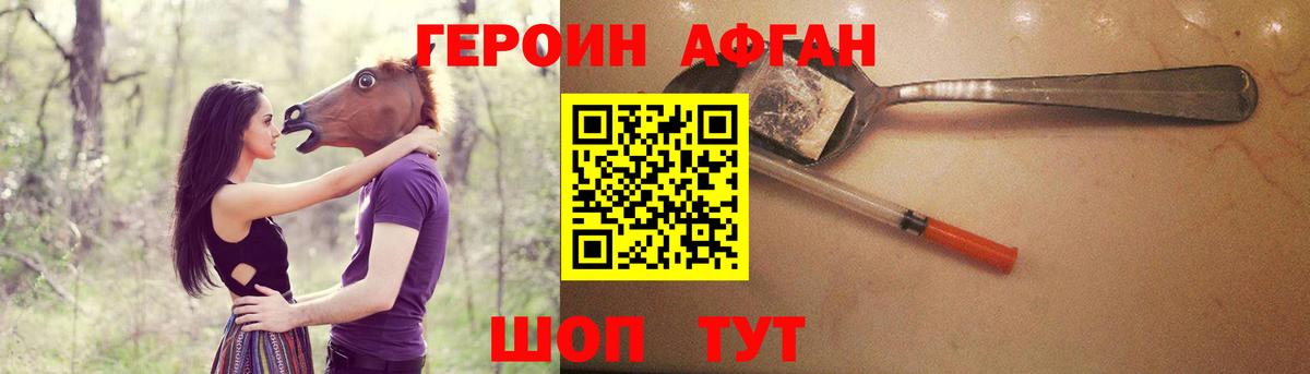 ГЕРОИН гречка Миасс