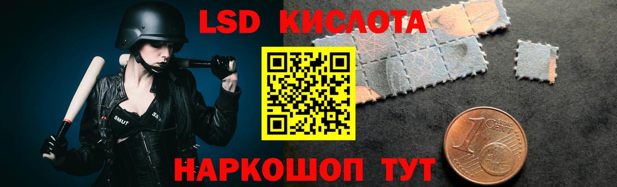 Лсд 25 экстази ecstasy  Вход с VPN  Миасс  LSD-25 экстази кислота 