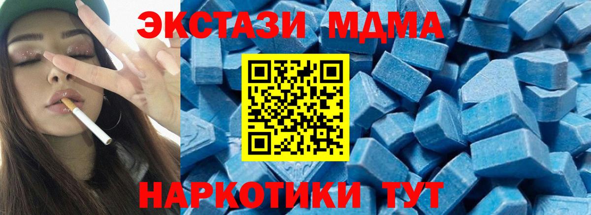 Миасс  MDMA VHQ  MDMA  Вход с VPN  MDMA молли 