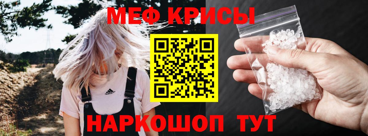 Меф 4 MMC  Меф  Вход с VPN  Миасс  хочу   МЯУ-МЯУ кристаллы 