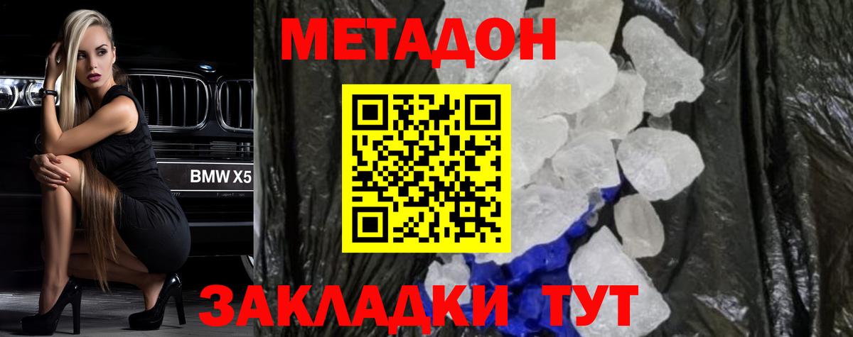 Миасс  Меф МЯУ МЯУ кристаллы  ЭКСТАЗИ  Альфа ПВП СОЛЬ кристаллы  Вход с VPN  КОКАИН  Цена  Канабис  ГАШ  Гашиш 