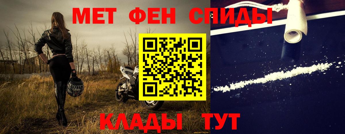 МЕТАМФЕТАМИН кристалл Миасс