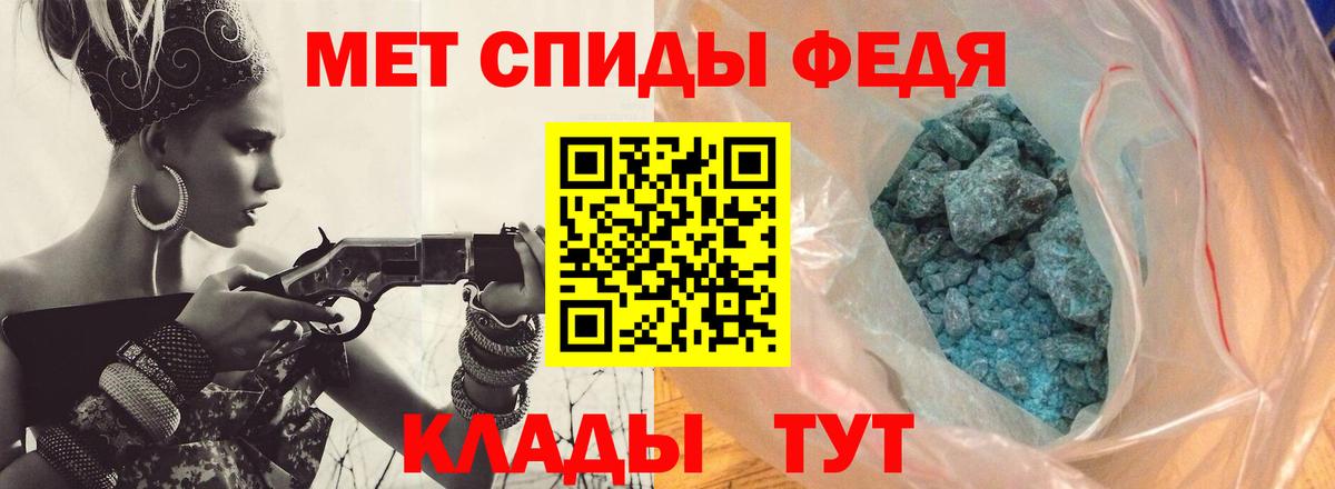 Миасс  Метамфетамин  Вход с VPN  Метамфетамин кристалл 