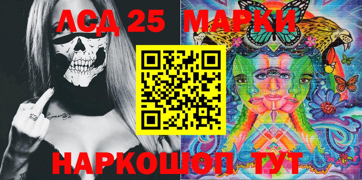 Марки 25I-NBOMe 1,5мг  Вход с VPN  Марки 25I-NBOMe 1,5мг  Миасс 