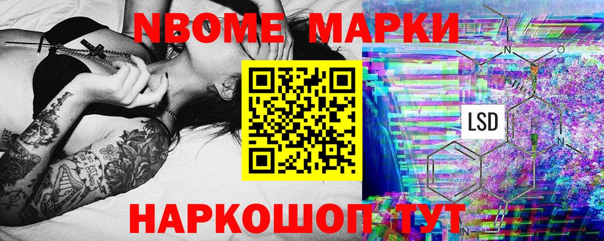 Наркотические марки 1,8мг Миасс
