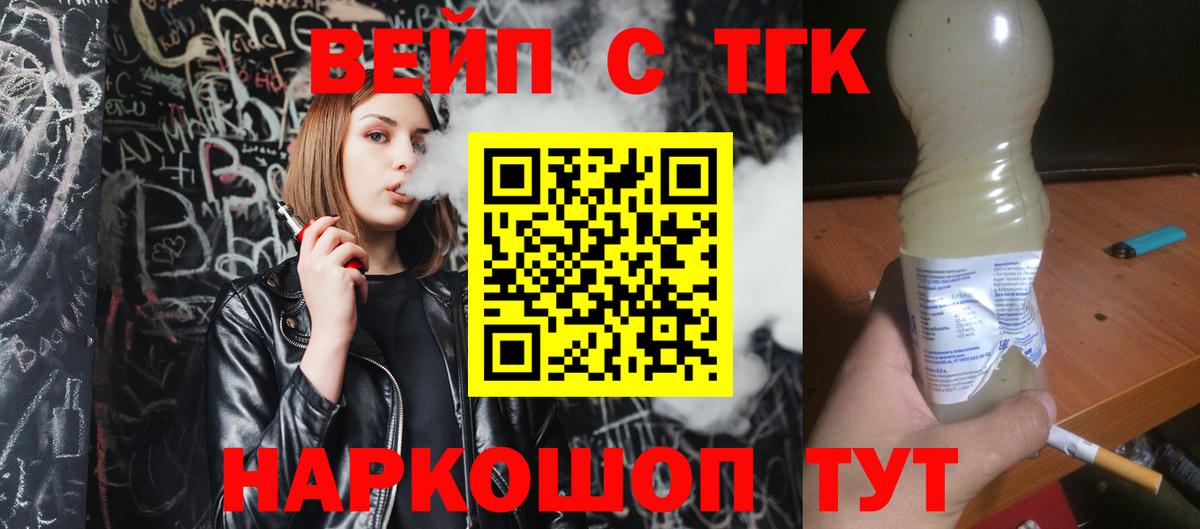 Дистиллят ТГК концентрат Миасс