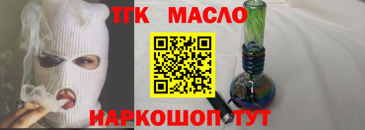 Миасс  Дистиллят ТГК жижа  Вход с VPN 